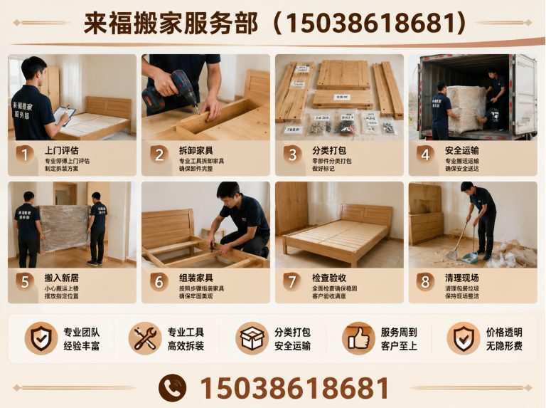 伊川县居民搬家展示图